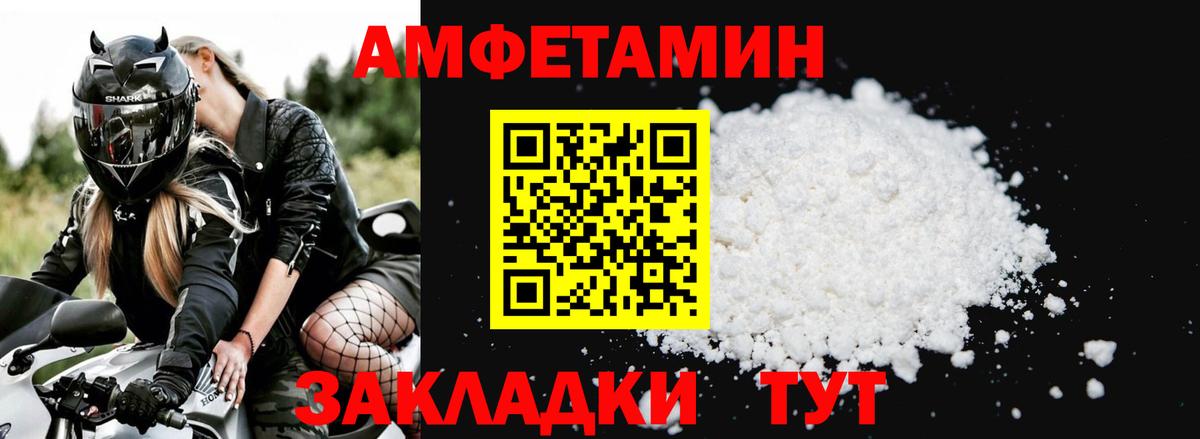 АМФЕТАМИН 98% Троицк