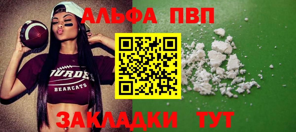 Alpha PVP Crystall Троицк