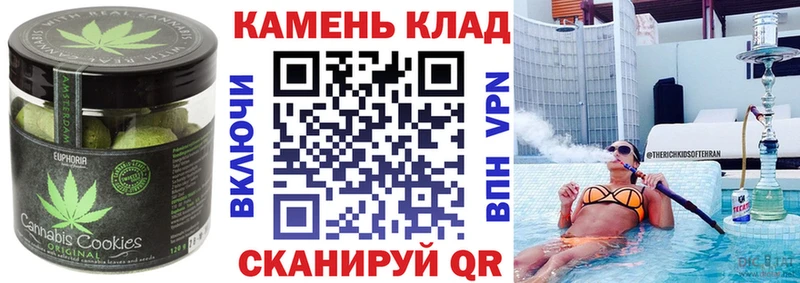 Canna-Cookies конопля  Троицк 