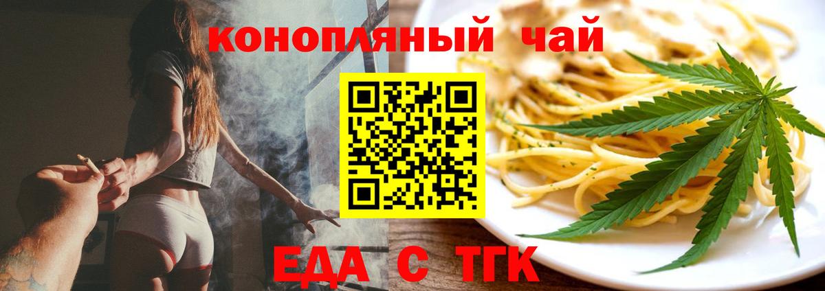 Печенье с ТГК марихуана  Вход с VPN  Троицк 
