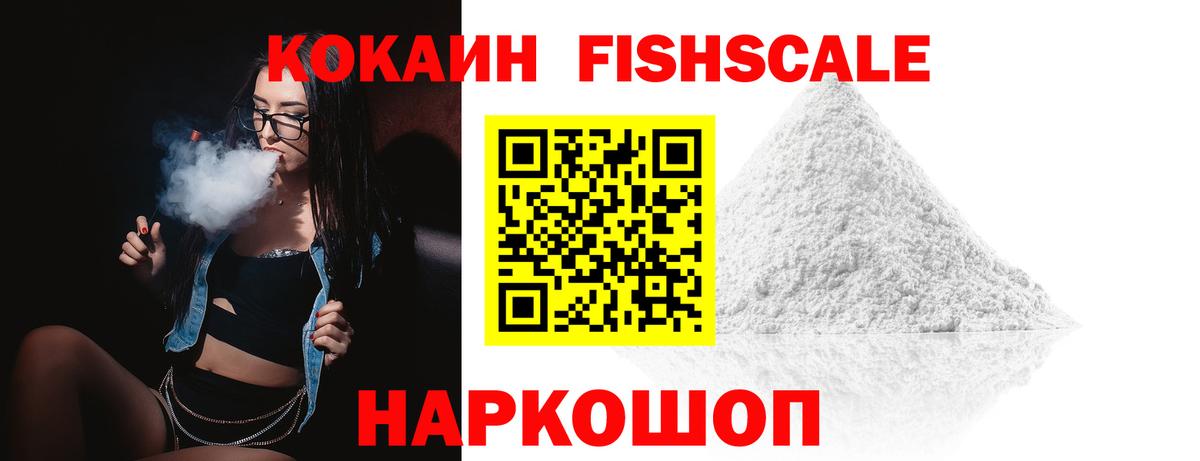 COCAIN Колумбийский Троицк