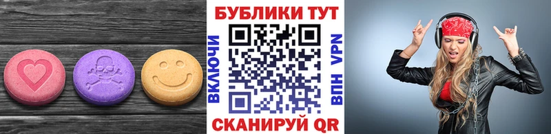 цены   Троицк  ЭКСТАЗИ 280мг 
