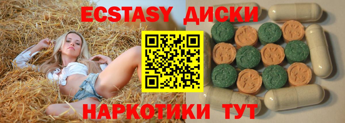 Экстази 280 MDMA  Экстази Дубай  Ecstasy  Вход с VPN  Троицк 