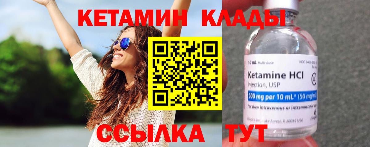 Троицк  КЕТАМИН VHQ  Вход с VPN  Кетамин VHQ 