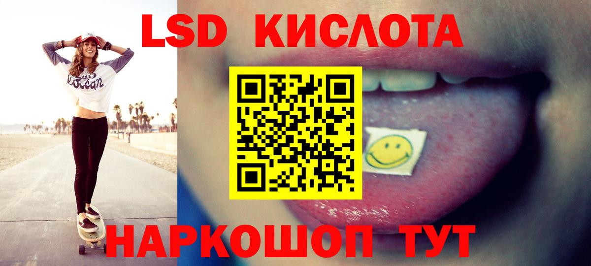 Троицк  ЛСД экстази кислота  Вход с VPN  LSD-25 экстази  ЛСД экстази кислота 