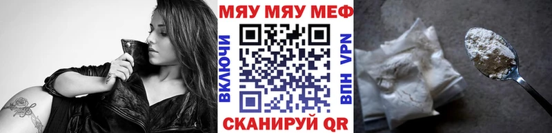 Меф мука  где можно купить   Троицк 