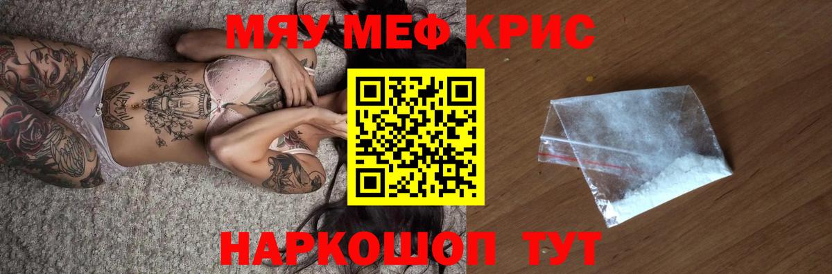 Троицк  МЕФ мяу мяу  МЯУ-МЯУ 4 MMC  МЯУ-МЯУ  Вход с VPN  МЯУ-МЯУ 