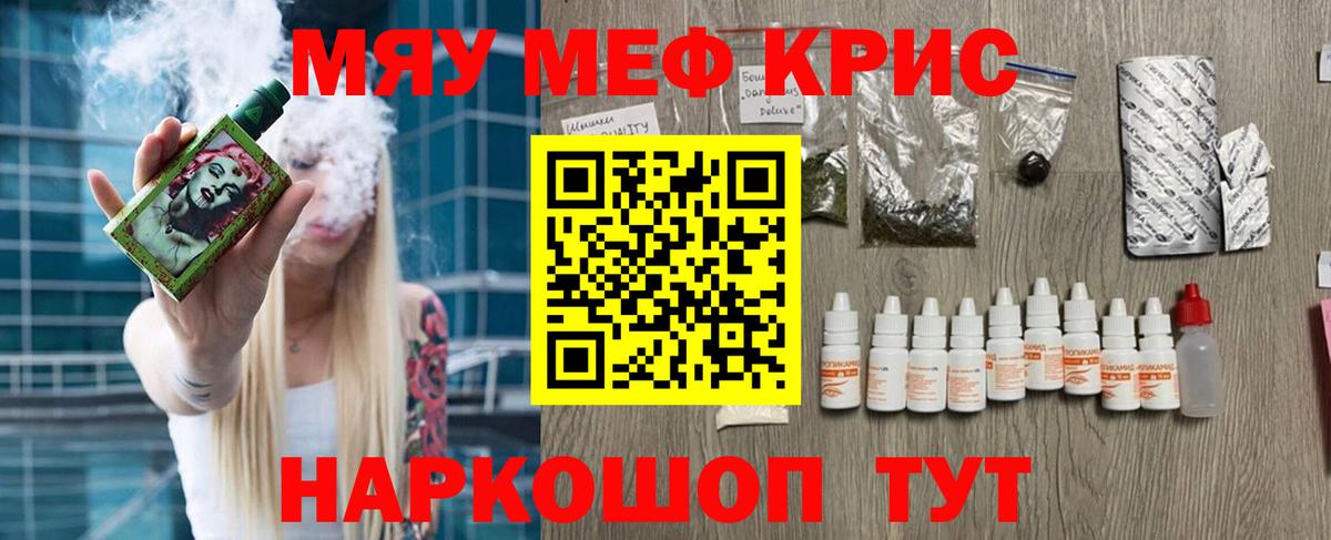 МЕФ Троицк