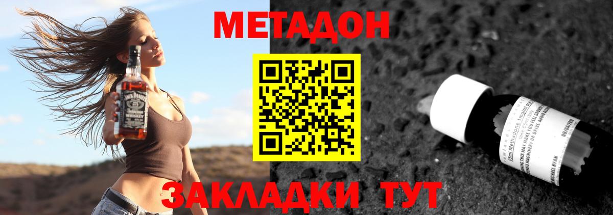 МЕТАДОН мёд Троицк