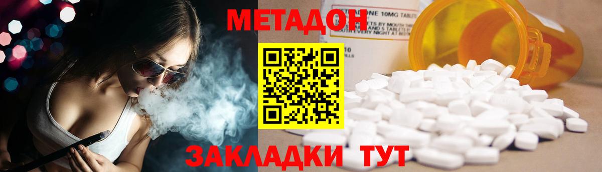 Метадон VHQ  Вход с VPN  mega ссылки  Троицк  МЕТАДОН VHQ 