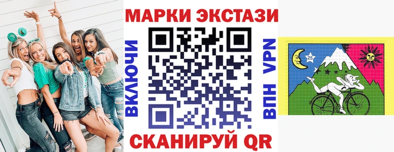 Наркотические марки 1,8мг  Троицк 
