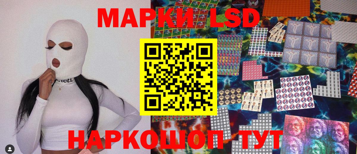 Троицк  Наркотические марки 1,5мг  Вход с VPN  Наркотические марки 1,5мг 