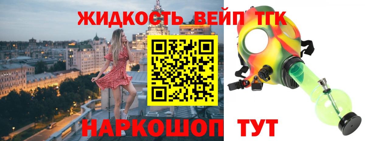 Дистиллят ТГК вейп  Вход с VPN  Дистиллят ТГК гашишное масло  Троицк 