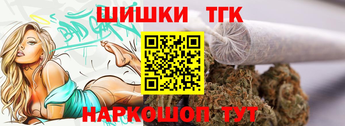 Марихуана THC 21% Троицк